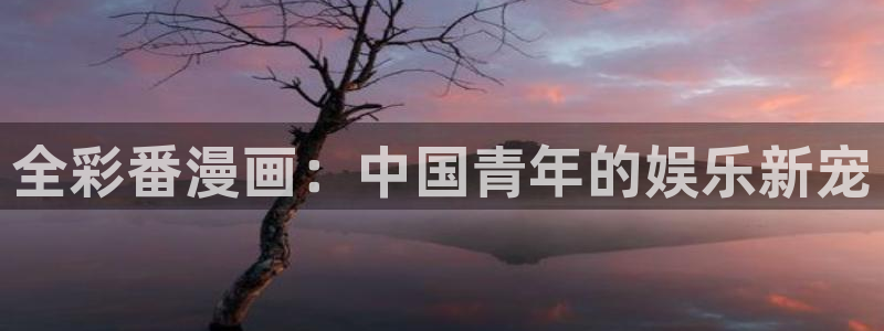 香蕉 漫画