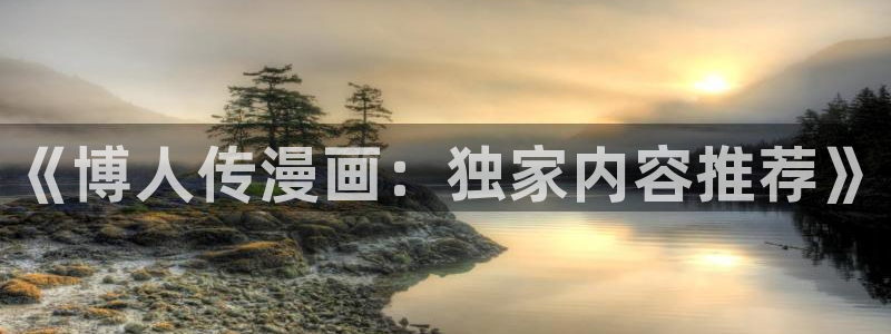 香蕉色漫