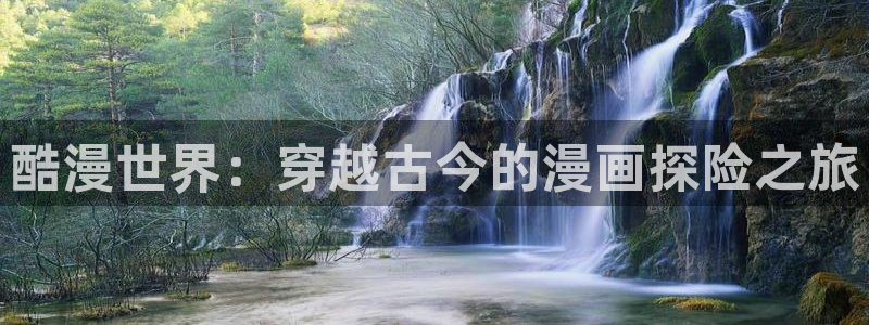 漫画香蕉文化