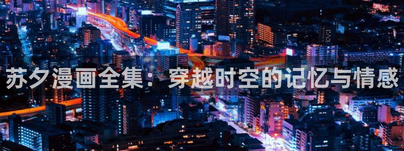 黄香蕉漫画