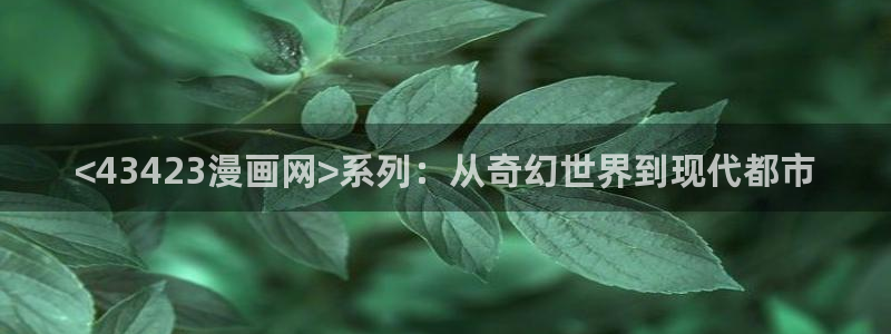 香蕉文化漫画更新