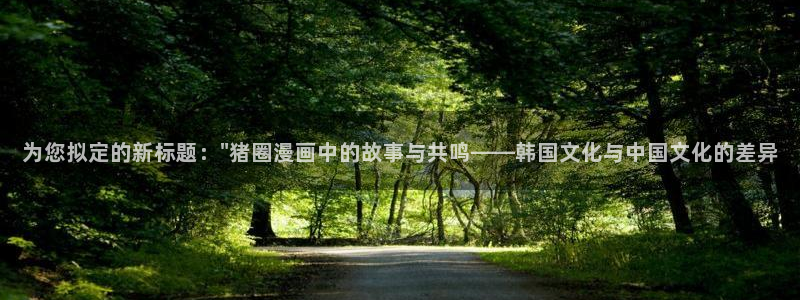 香蕉漫画网站