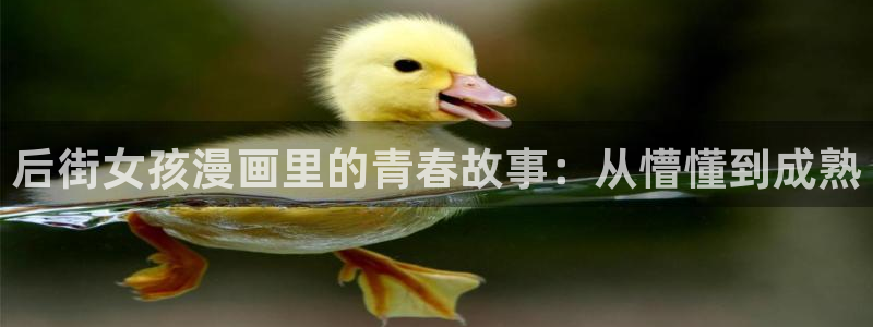 香蕉漫画羞羞