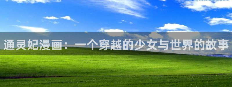 香蕉漫画app