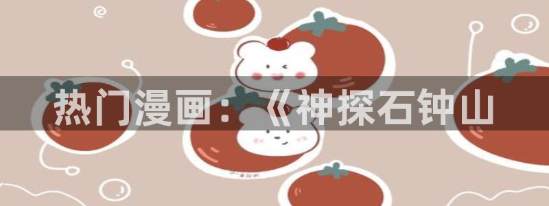 香蕉漫画在线浏览