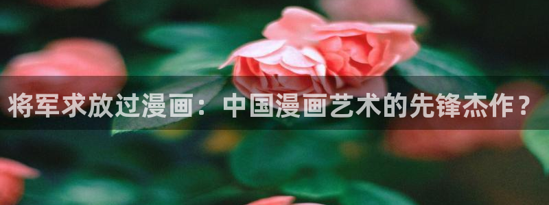 香蕉漫画书城