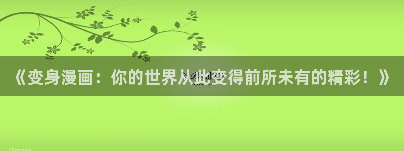 香蕉文化小说下拉式漫画星球下载