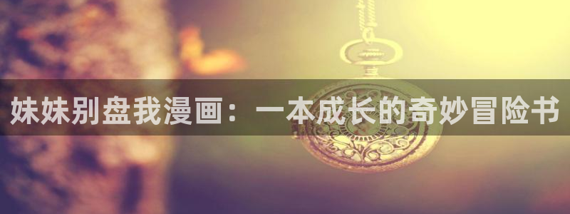 洞洞杂货店(漫画)香蕉文化