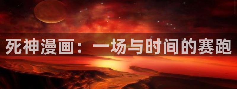 香蕉文化歪歪漫画