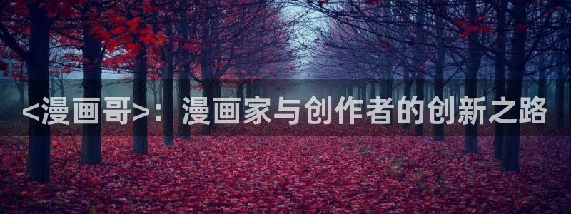 香蕉文化漫画资源