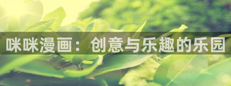 香蕉文化漫画书下拉式免费阅读