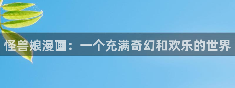 香蕉文化漫画免费浏览入口在哪
