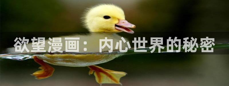 香蕉文化漫画官网入口